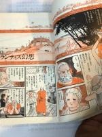 百億の昼と千億の夜　秋田文庫