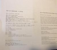 生誕100年 特撮美術監督 井上泰幸展