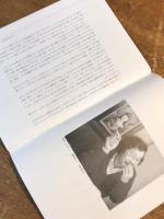 矢吹申彦 「東西東西」 タイムトンネルシリーズ vol.9