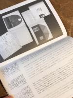 矢吹申彦 「東西東西」 タイムトンネルシリーズ vol.9