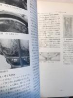 研究紀要　第2号　昭和53年