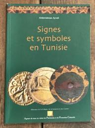 Signes et symboles en Tunisie ( チュニジアの標識とシンボル )