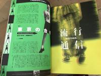 STUDIO VOICE Vol.225 1994年 9月 (スタジオ・ボイス)