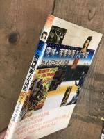 密林・南海映画美女図鑑　知られざるヒロインの系譜