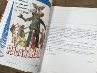 密林・南海映画美女図鑑　知られざるヒロインの系譜