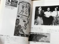 密林・南海映画美女図鑑　知られざるヒロインの系譜