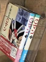 0マン　（ゼロマン）　１，2巻セット