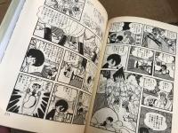 0マン　（ゼロマン）　１，2巻セット