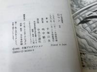 0マン　（ゼロマン）　１，2巻セット
