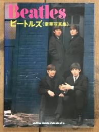 Beatles ビートルズ　豪華写真集　SHNKO MUSIC PUB.CO.LTD
