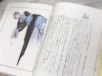 ちっちゃな淑女たち　カミーユとマドレーヌの愛の物語