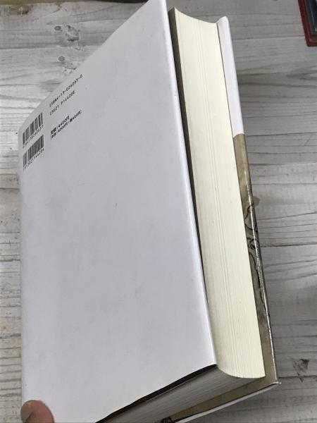 日本古代荘園図(金田 章裕 (編集)) / 古本、中古本、古書籍の