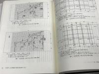 日本古代荘園図（荘園絵図の解読や現地踏査するとき基本となる書） 日本古代荘園図（荘園絵図の解読や現地踏査するとき基本となる書