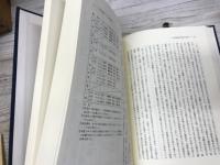 古代東国と常陸国風土記