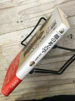 顔の考古学  異形の精神史