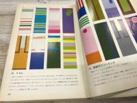 ブラザー あみもの教科書