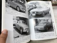60年代街角で見たクルマたち　日本車・珍車編　浅井貞彦写真集