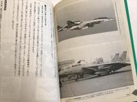 軍用機マニアの常識 