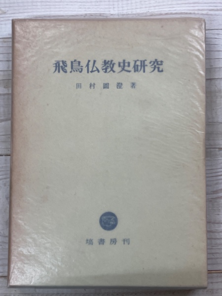 旧中国切手図鑑 1983(水原明窓（監修） 福井和雄（編集