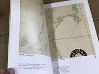 完全復元伊能図
