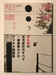 建築知識2016年1月号