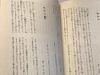 楚辺の民話 　読谷村民話資料集 11