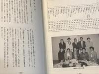 楚辺の民話 　読谷村民話資料集 11