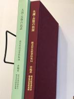 大湾・古堅の民話 　読谷村民話資料集 14