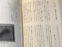 大湾・古堅の民話 　読谷村民話資料集 14
