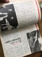 ニューズウィークが報道した 激動の昭和　1933-1951