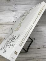鳥獣戯画　特別展　京都 高山寺の至宝