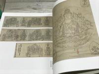 鳥獣戯画　特別展　京都 高山寺の至宝