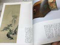 円山応挙展　没後200年記念