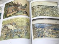 大北斎展　図版編・解説編 揃　1993 朝日新聞社