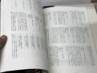 大北斎展　図版編・解説編 揃　1993 朝日新聞社