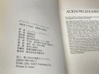 ジョージハリスン ストーリー