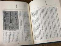 池上本門寺百年史