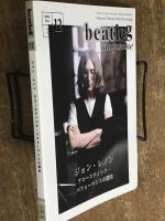 beatleg magazine 2004 12月 vol.53 ジョン・レノン アコースティック・パフォーマンスの歴史