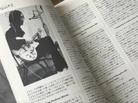 beatleg magazine 2004 12月 vol.53 ジョン・レノン アコースティック・パフォーマンスの歴史