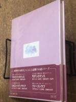 愛の不思議　筆者直筆サイン入り