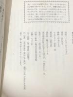 愛の不思議　筆者直筆サイン入り