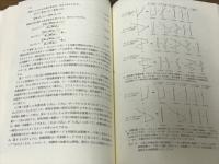 免震設計入門