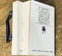 駅　JR全線全駅 上下 2冊揃い（セット販売）