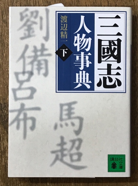 談志独演会 一期一会 第1集 DVD(立川談志) / 古書 アベイユ