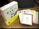 愛蔵版　詩集　おかあさん　全3巻　ギフトカード・函付き