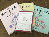 愛蔵版　詩集　おかあさん　全3巻　ギフトカード・函付き