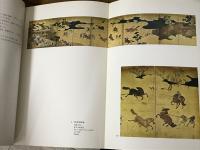 馬の博物館　所蔵品図録　