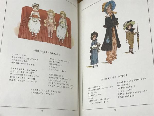MARIGOLD GARDEN ( マリーゴールドガーデン ) 絵と詩 / ケイト