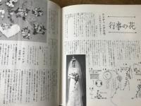 フラワーデザイン12か月