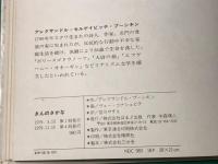 きんのさかな